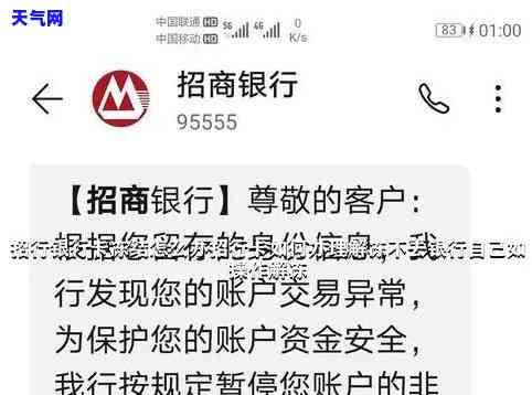 招商被冻结还款后，多久可以正常使用卡片？