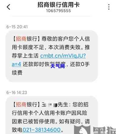 招商被冻结还款后，多久可以正常使用卡片？