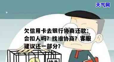 分期偿还：全面理解协议与债务安排