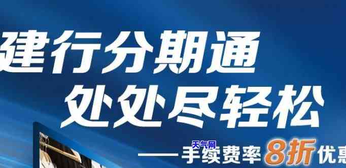 建行信用卡分期的提前还-建行信用卡分期的提前还款怎么还