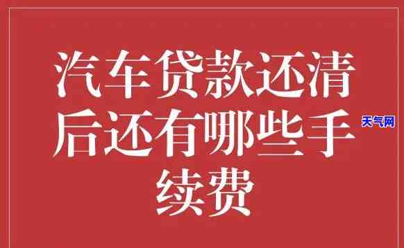 还车贷句子，轻松还清车贷：实用技巧与建议