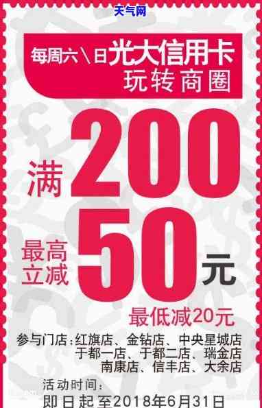 鲅鱼圈信用卡刷卡优活动：消费满额送大礼！