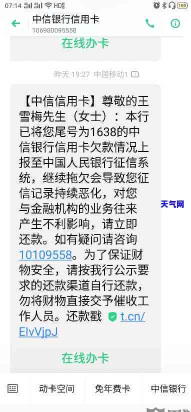 如何应对工商银行信用卡逾期后频繁的电话催款？