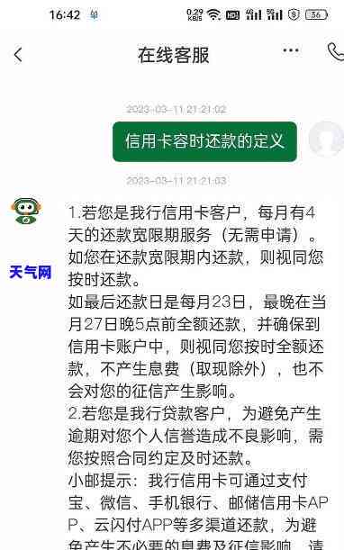 信用卡最后还款日还没还怎么办，忘记还款日？教你应对信用卡逾期的几种方法