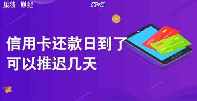 信用卡最后还款日还没还-信用卡最后还款日还没还怎么办