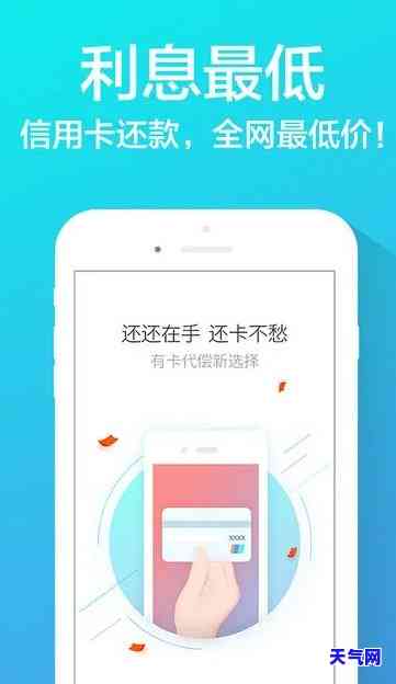 信用卡代还软件-的信用卡代还软件