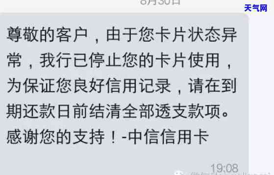 死了信用卡，「警告」你的信用卡可能已经「死了」，这些迹象要留意！