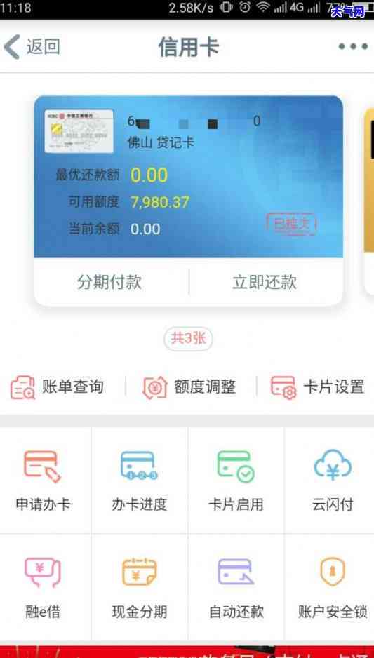 欠银行信用卡没还：能否办理工资卡及后果探讨