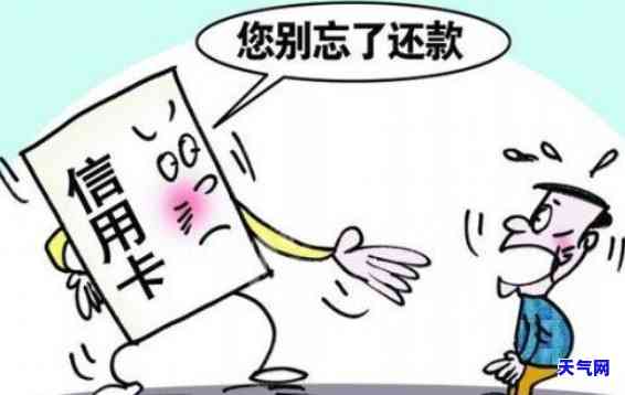 信用卡半个月没还-信用卡半个月没还会上吗