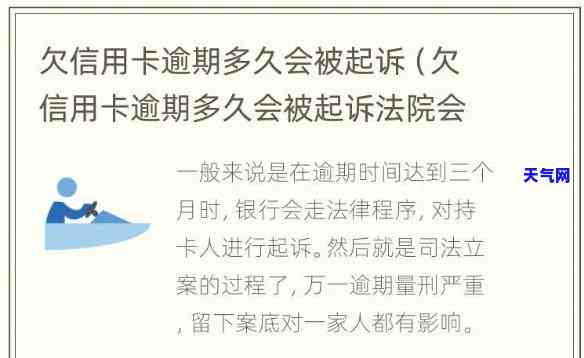 信用卡欠款起诉：时效与法院处理流程全解析