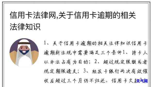 信用卡逾期法律法规新规定，权威解读：信用卡逾期法律法规最新规定