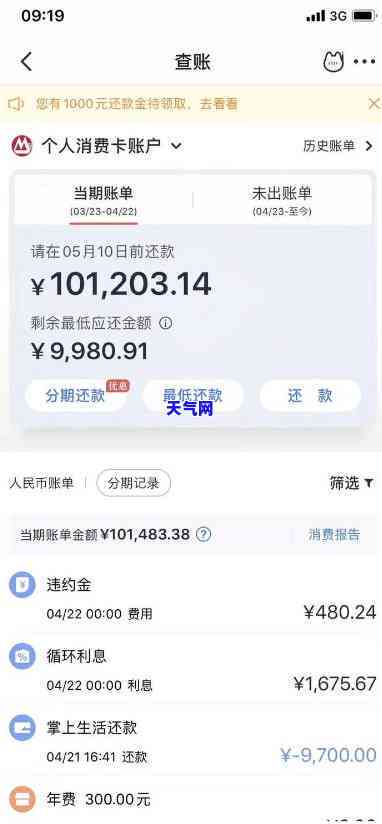 信用卡只还更低，避免高额利息：信用卡还款策略之只还更低额度