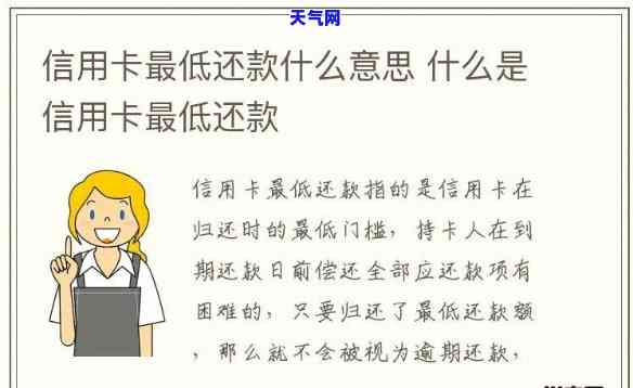 信你用卡还更低会怎样，信用卡还款：信你用卡还更低还款额的影响是什么？