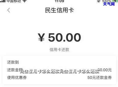 民生银行如何还款？详解信用卡还款流程及注意事