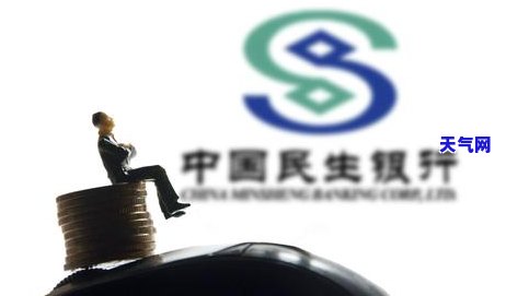 民生怎么还信用卡，如何使用民生银行还信用卡？全面指南