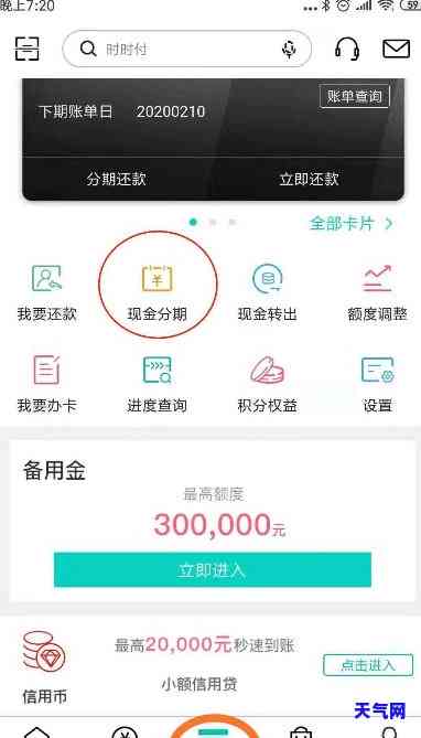 农行信用卡现金怎么还-农行信用卡现金怎么还款