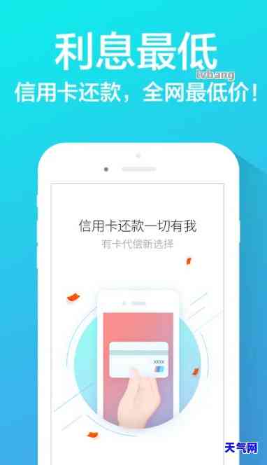 帮还信用卡哪个平台好一点，如何选择的信用卡还款平台？