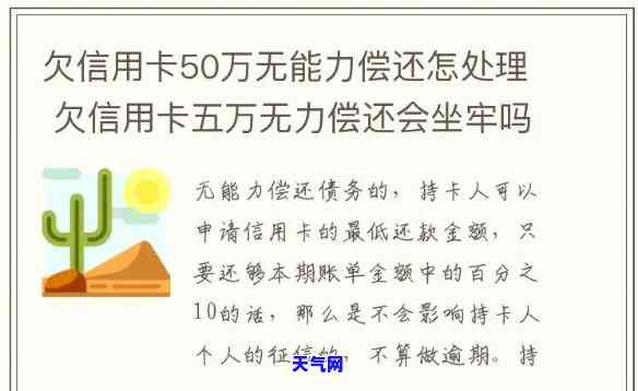 贷款五万用几个信用卡还款，如何用多个信用卡偿还五万元的贷款？