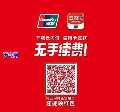 云闪付跨行还信用卡-云闪付跨行还信用卡有手续费吗