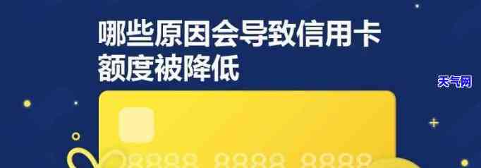 信用卡更低降额多少？影响因素及额度围解析