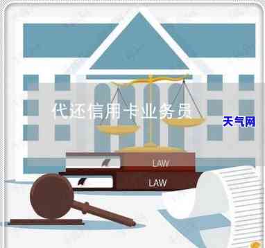 做信用卡代还业务，一站式解决你的财务困扰：信用卡代还业务