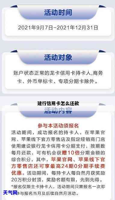 建行还信用卡，方便快捷，随时随地管理你的信用卡：下载建行还信用卡