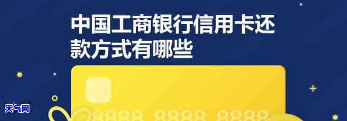 工行信用卡长期还更低还款有影响吗，了解工行信用卡：长期只还更低还款额有何影响？