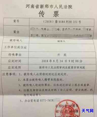 信用卡逾期16000第五个月法院发专传票了，欠信用卡逾期收到法院传票怎么办？不去有什么后果？