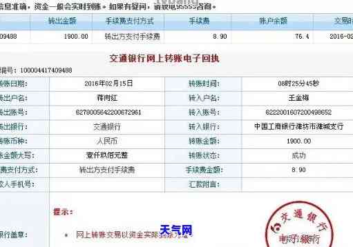 转账还信用卡没到账-转账还信用卡没到账怎么回事