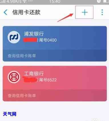 工行怎么跨行还信用卡的钱，如何使用工行进行跨行信用卡还款？