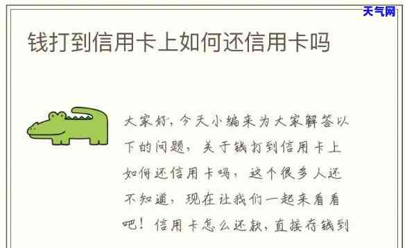 马云说怎样还信用卡-马云说怎样还信用卡的钱呢