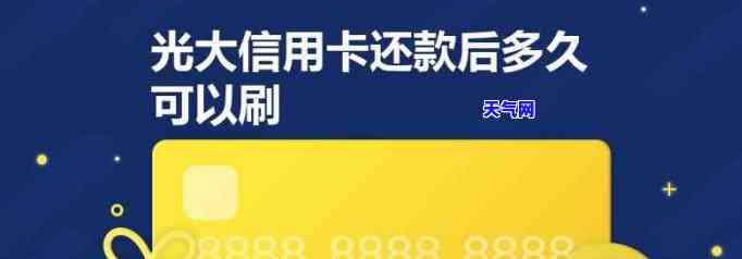 工行带还光大信用卡-工行带还光大信用卡多久到账