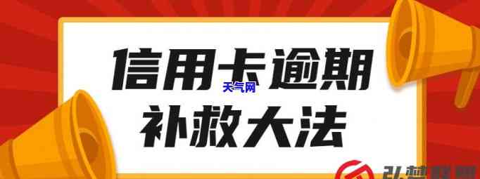 信用卡逾期界限-2021年信用卡逾期规定