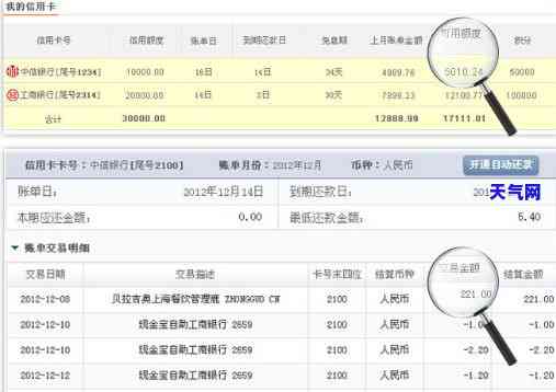 用什么办法可以查出信用卡还款记录，如何查询信用卡还款记录？方法大揭秘！