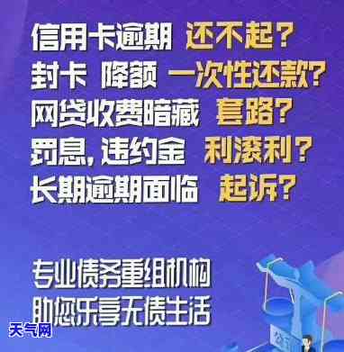 欠信用卡半年未还：后果、影响及应对方法