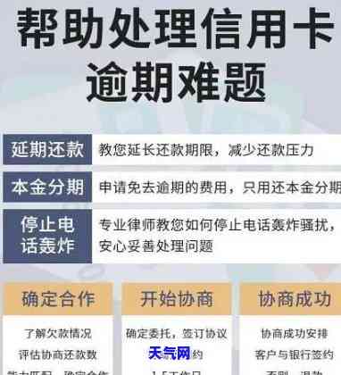 如果信用卡逾期，会有什么后果？如何处理逾期情况？