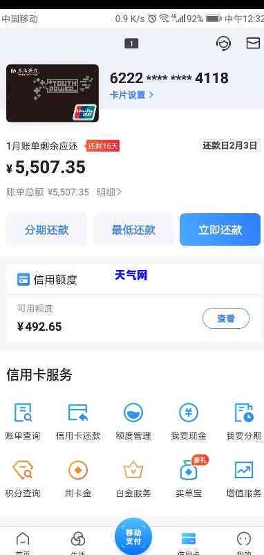 如何还交行信用卡账单下月还款？