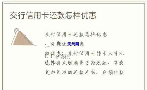 交行随借随还信用卡怎么还，轻松还款！教你如何使用交行随借随还信用卡