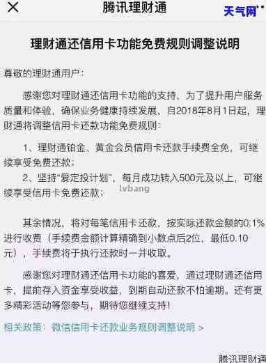 还信用卡周期手续费-信用卡 还款 手续费