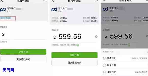 还信用卡手续费怎么算？详解微信还款及算法