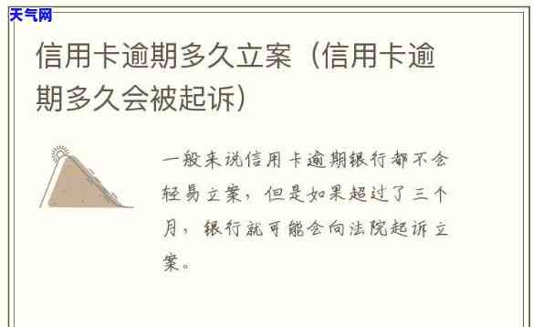 信用卡逾期4700被起诉会有什么后果？欠46000、4000是否能立案？