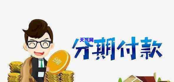 发信用卡不协商分期还款可以吗，发信用卡能否拒绝协商分期还款？