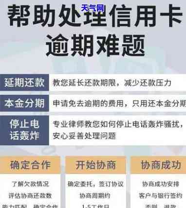 信用卡逾期了怎么跟银行协商解决分期，信用卡逾期后，如何与银行商议分期还款？