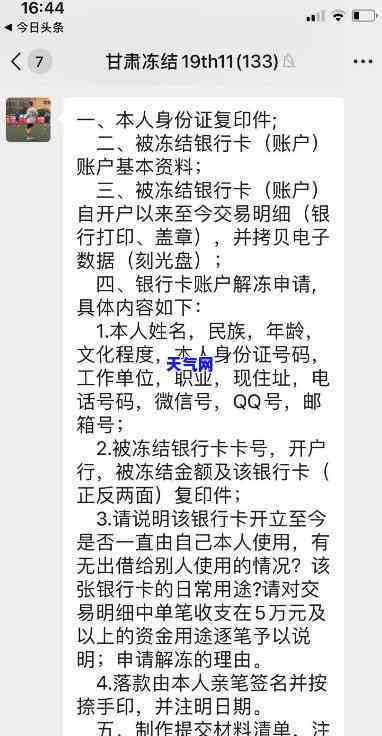 被执行信用卡会冻结吗，你的信用卡被冻结了吗？了解被执行与信用卡冻结的关系