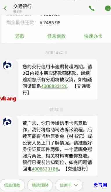 欠信用卡不还能协商还款吗知乎，信用卡逾期未还，可以尝试协商还款吗？——知乎上的观点解析