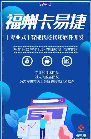 智还信用卡开发公司-智还开发公司