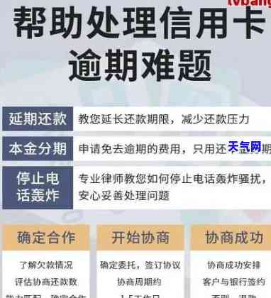 网贷怎么办停息挂账？业务申请全攻略！