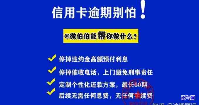 州信用卡逾期-州信用卡逾期电话