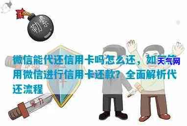 代还还信用卡，轻松解决还款难题：信用卡代还服务详解