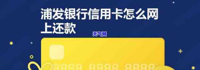 浦发银行如何最划算地还款信用卡？